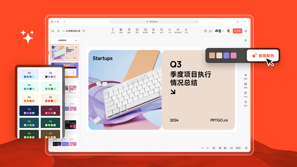 AI生成PPT的局限性有哪些